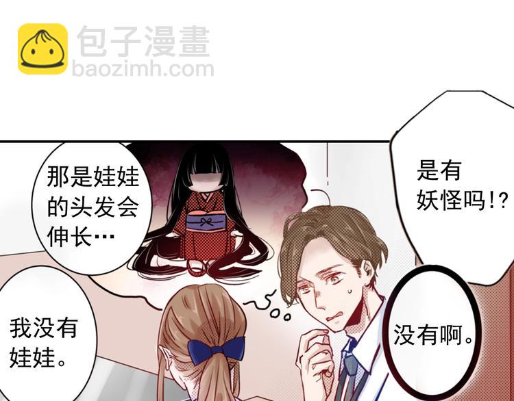 有问题的房子大有问题漫画,第1话 便宜没好货2图