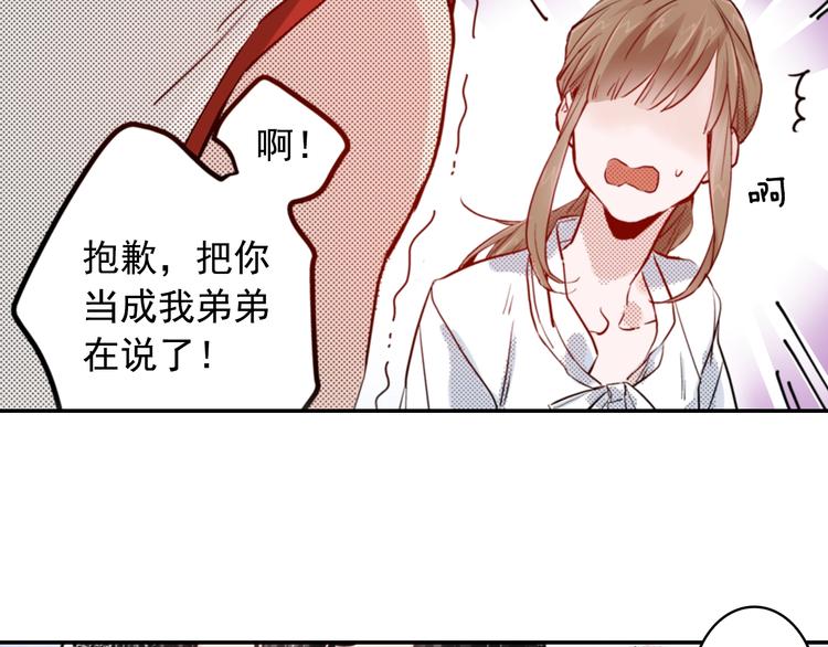 有问题的房子大有问题漫画,第3话 文盲妖怪1图