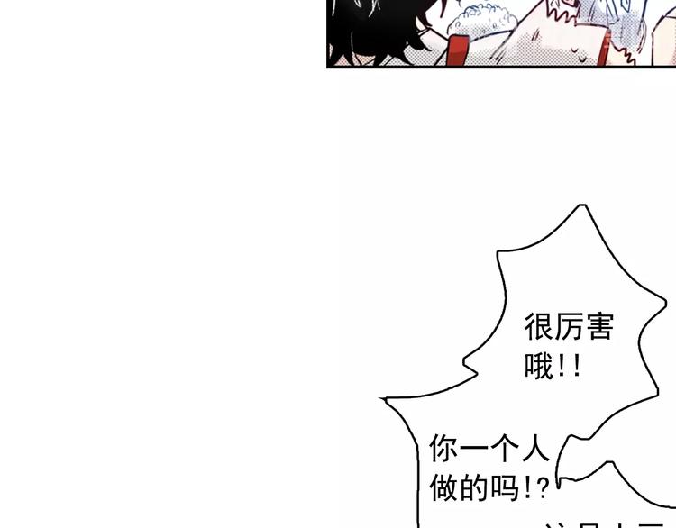 有问题的房子大有问题漫画,第3话 文盲妖怪1图