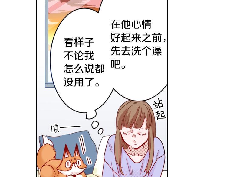 有问题的房子大有问题漫画,第5话 奇怪的同事1图
