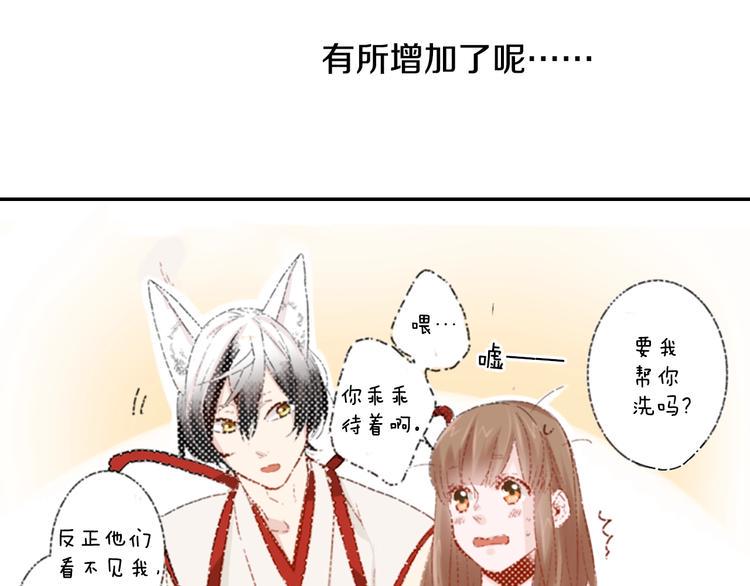 有问题的房子大有问题漫画,第7话 社畜人生2图