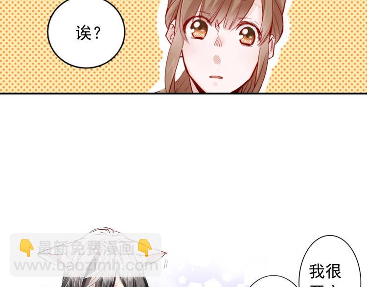 有问题的房子大有问题漫画,第3话 文盲妖怪1图