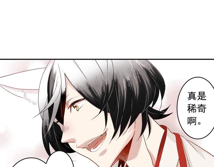 有问题的房子大有问题漫画,第7话 社畜人生2图