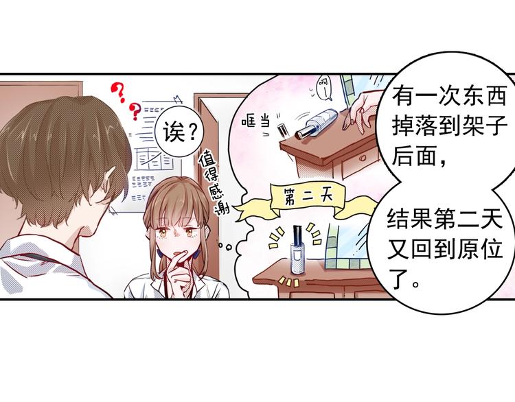 有问题的房子大有问题漫画,第1话 便宜没好货1图