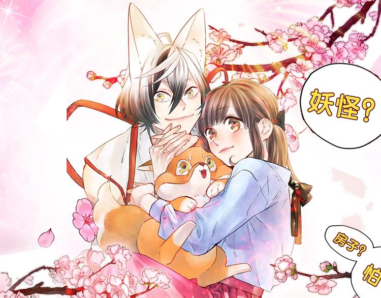 有问题的房子大有问题漫画,预热 客人，请提前入住1图
