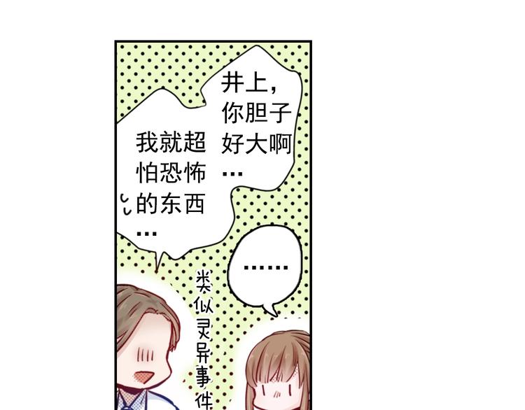 有问题的房子大有问题漫画,第1话 便宜没好货2图