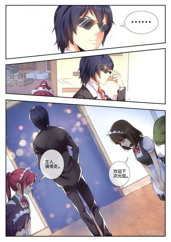 姗姗来迟漫画,第一话1图