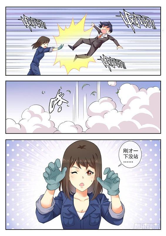 姗姗来迟漫画,第三话1图