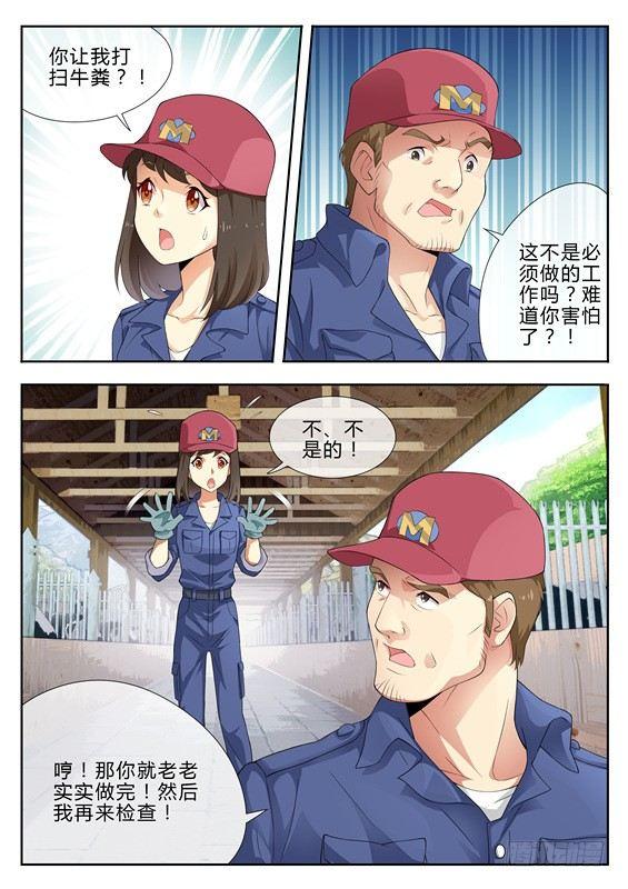 姗姗来迟漫画,第四话1图