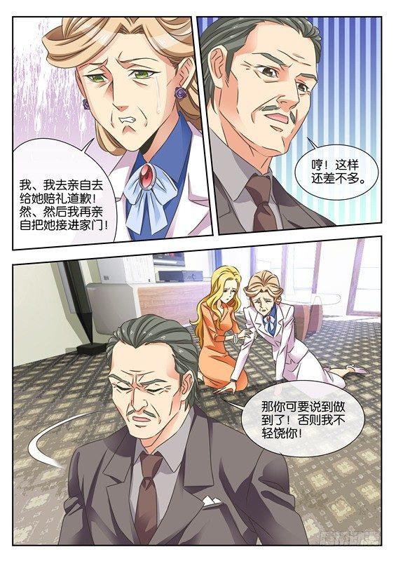 姗姗来迟漫画,第十一话2图