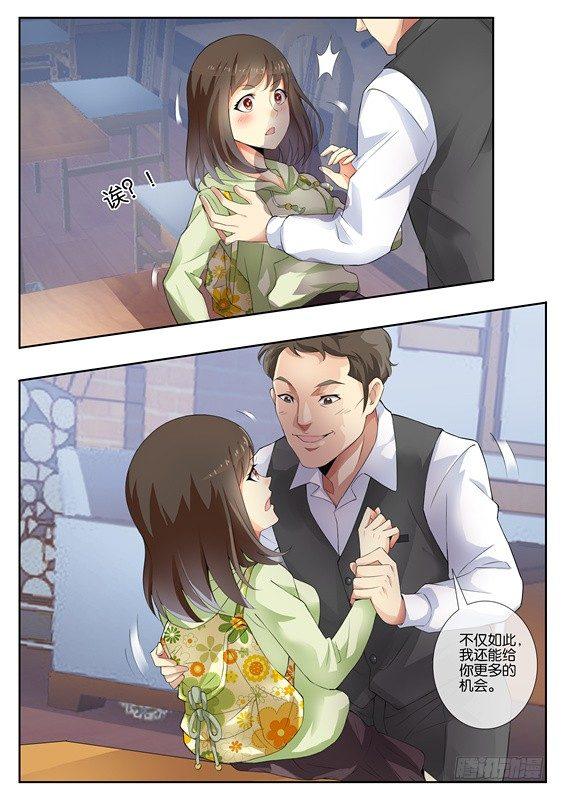姗姗来迟漫画,第一话1图