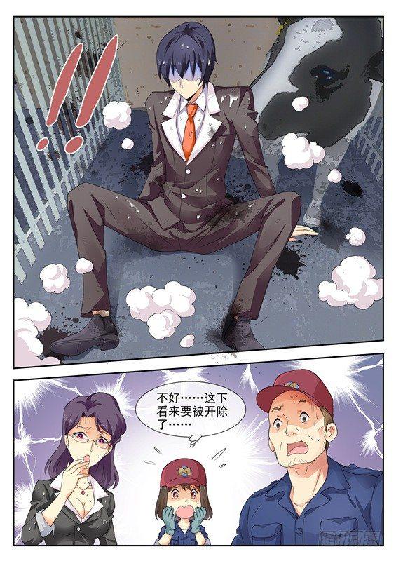 姗姗来迟漫画,第三话2图