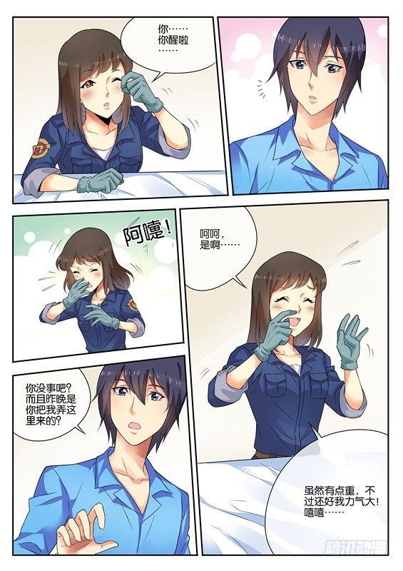姗姗来迟漫画,第七话2图