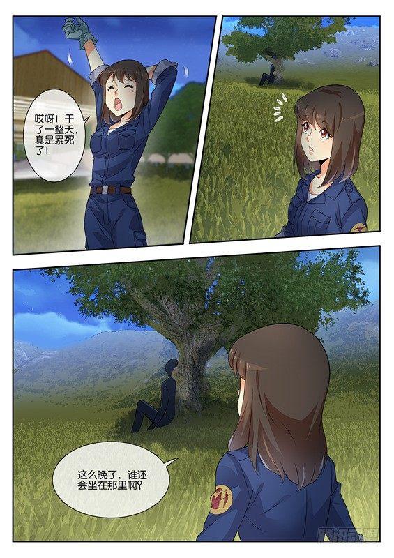 姗姗来迟漫画,第七话1图