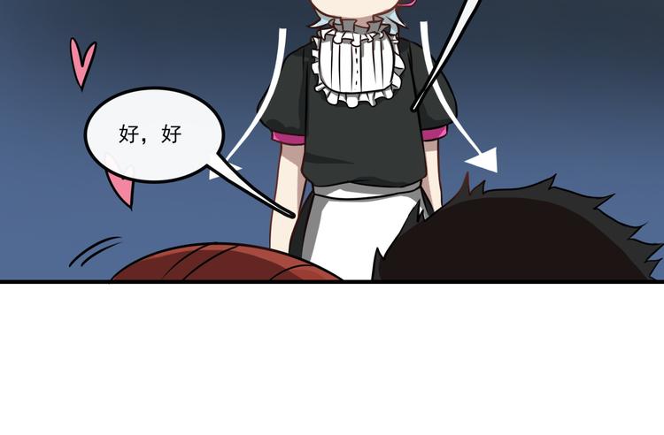 所长快跑漫画,完结话 觉醒2图
