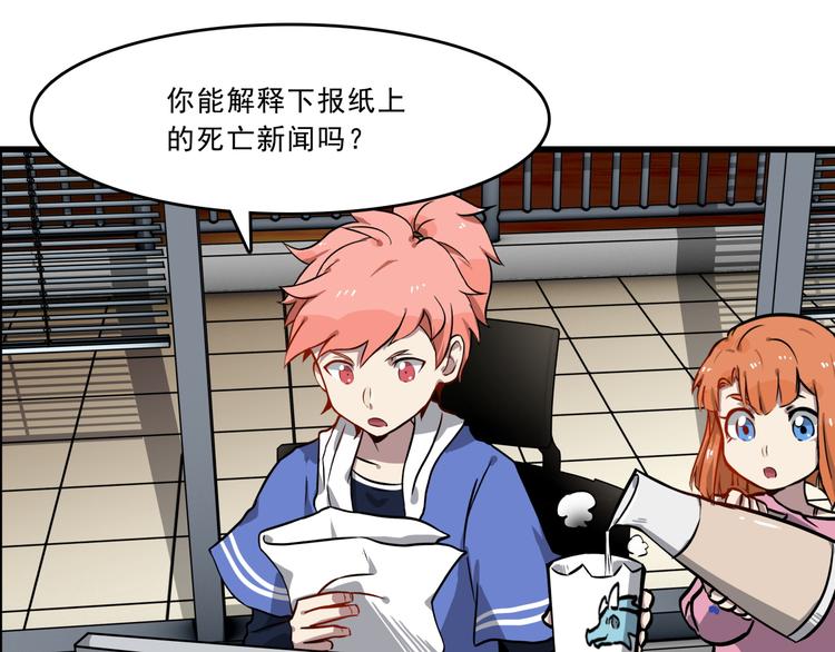 所长快跑漫画,第2话 超市怪物1图