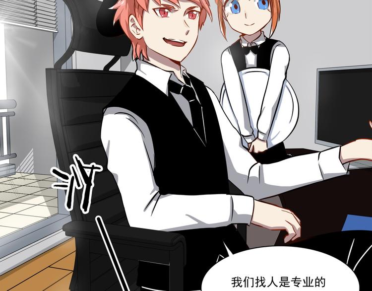 所长快跑漫画,第6话 调查1图