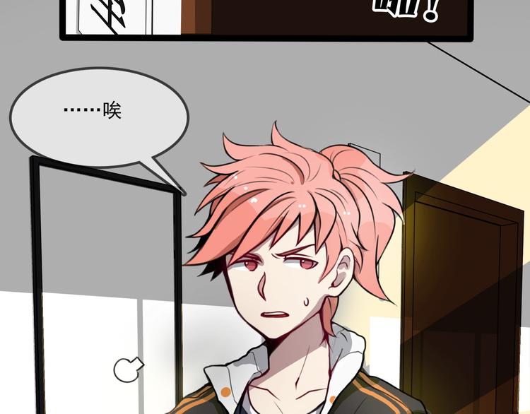 所长快跑漫画,第7话 诡异班级2图