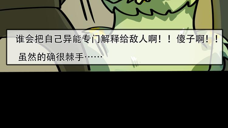 所长快跑漫画,第4话 所长的认可1图