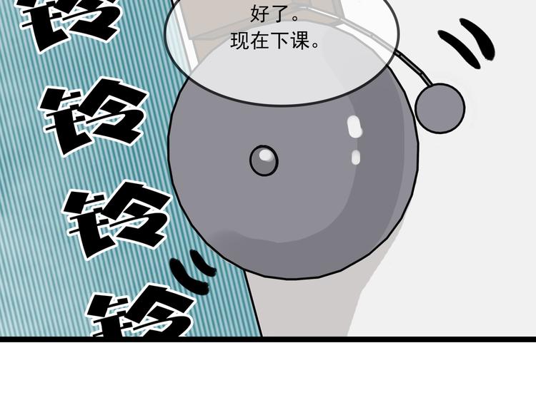 所长来了科普视频漫画,第7话 诡异班级2图