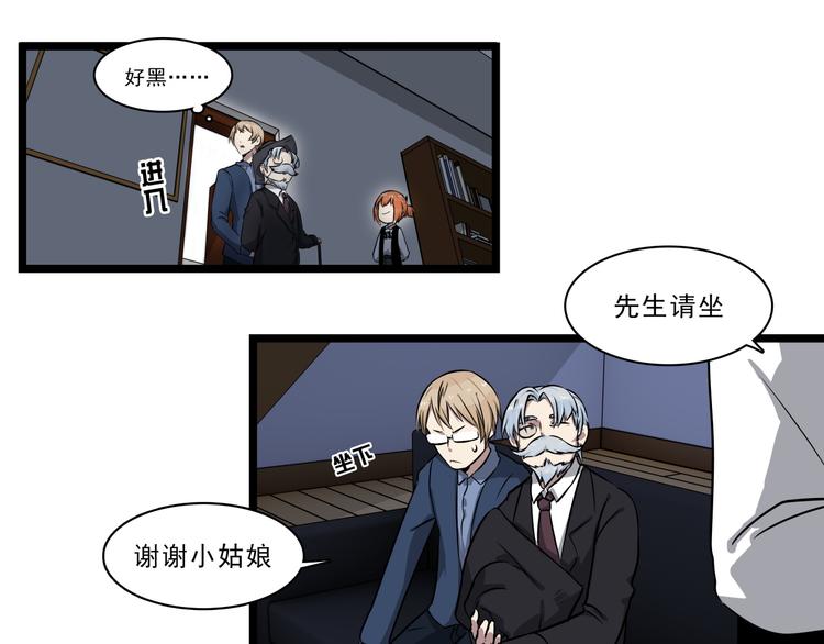 所长快跑漫画,第5话 恐吓信2图