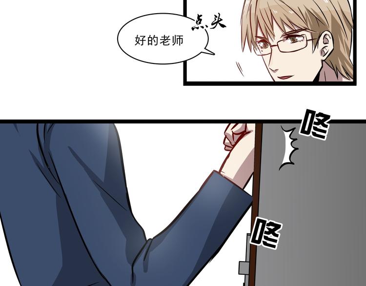 所长来了科普视频漫画,第5话 恐吓信2图