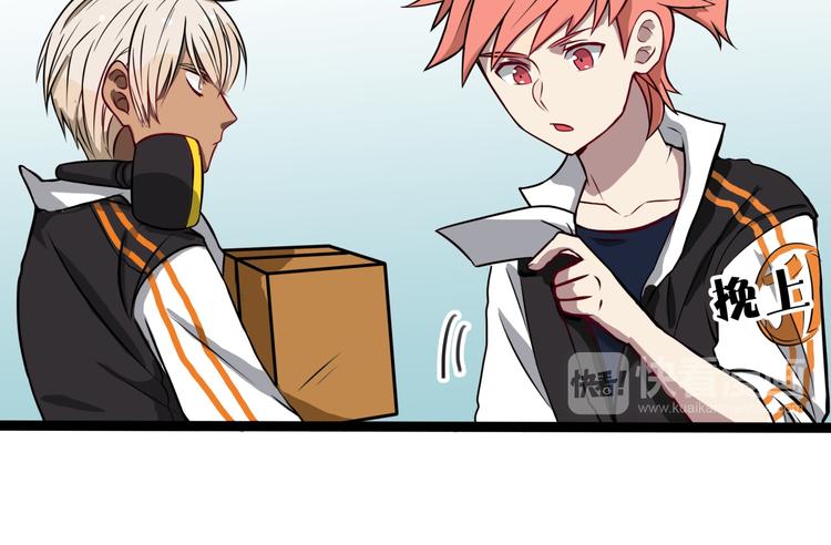 所长快跑漫画,第7话 诡异班级2图