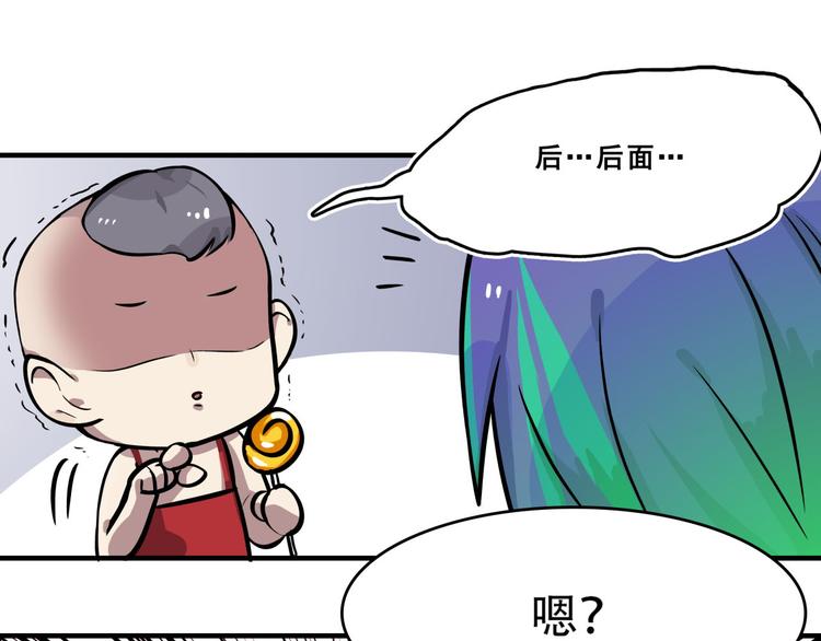 所长快跑漫画,第1话 白天事务所1图