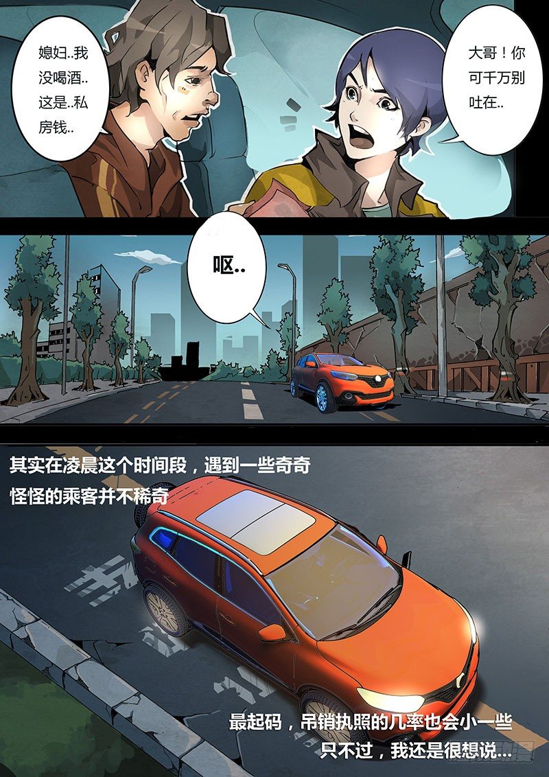 剑与魔法拿剑闯关漫画,第一话2图