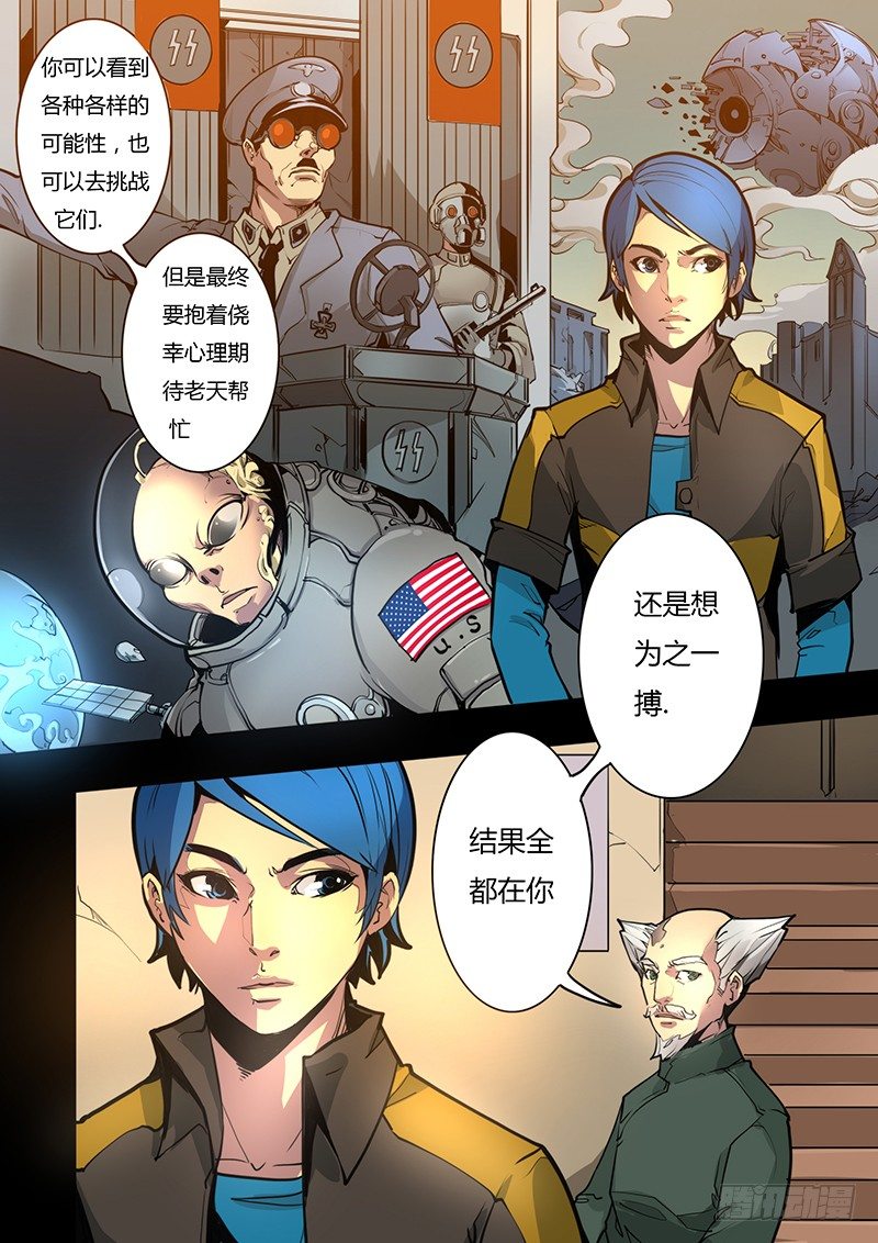 剑与魔法与出租车 校对漫画,第十一话1图