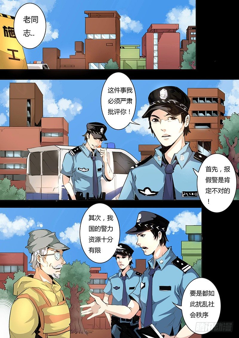 剑与魔法拿剑闯关漫画,第五话1图