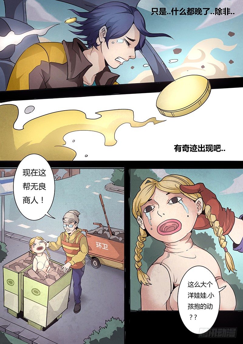 剑与魔法与出租车 校对漫画,第二话2图