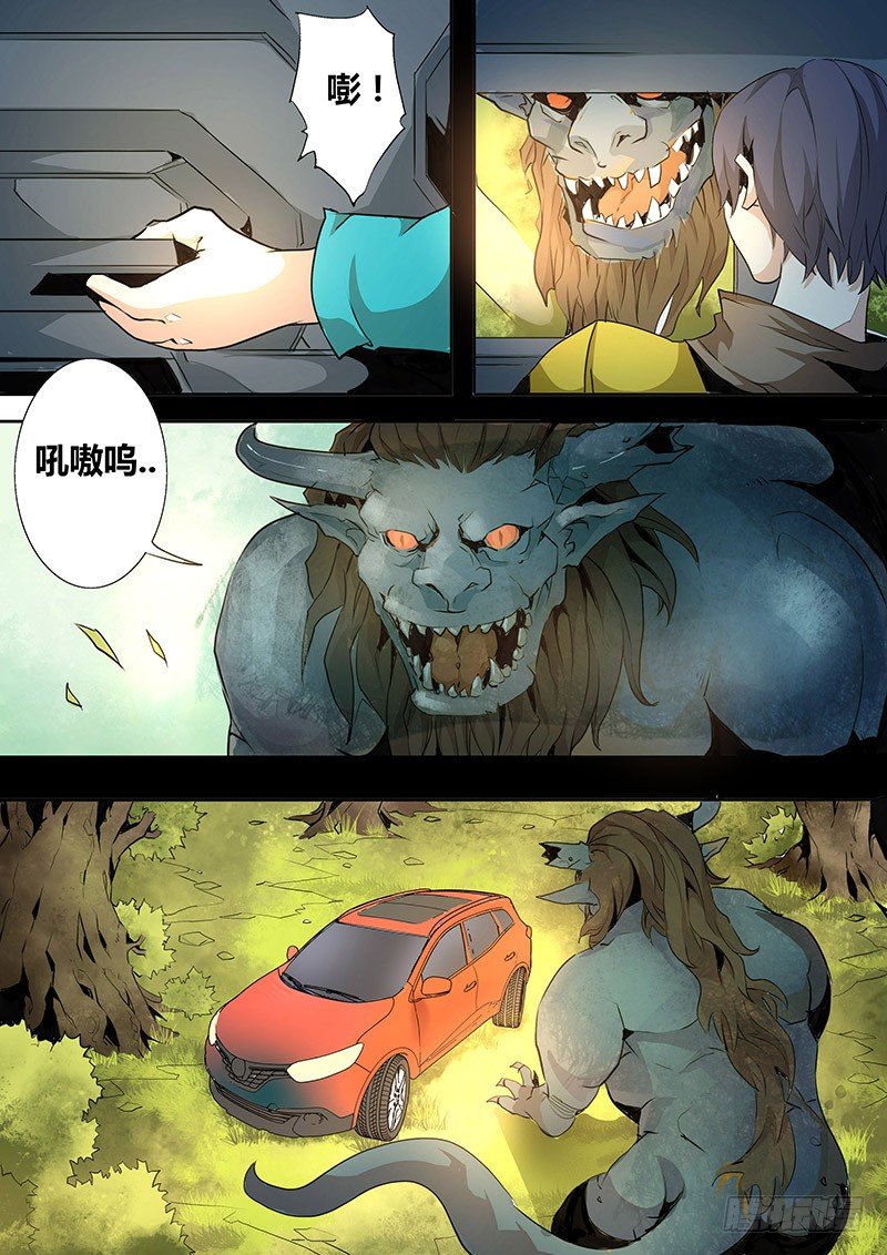 剑与魔法与国家rpg攻略漫画,第四话1图