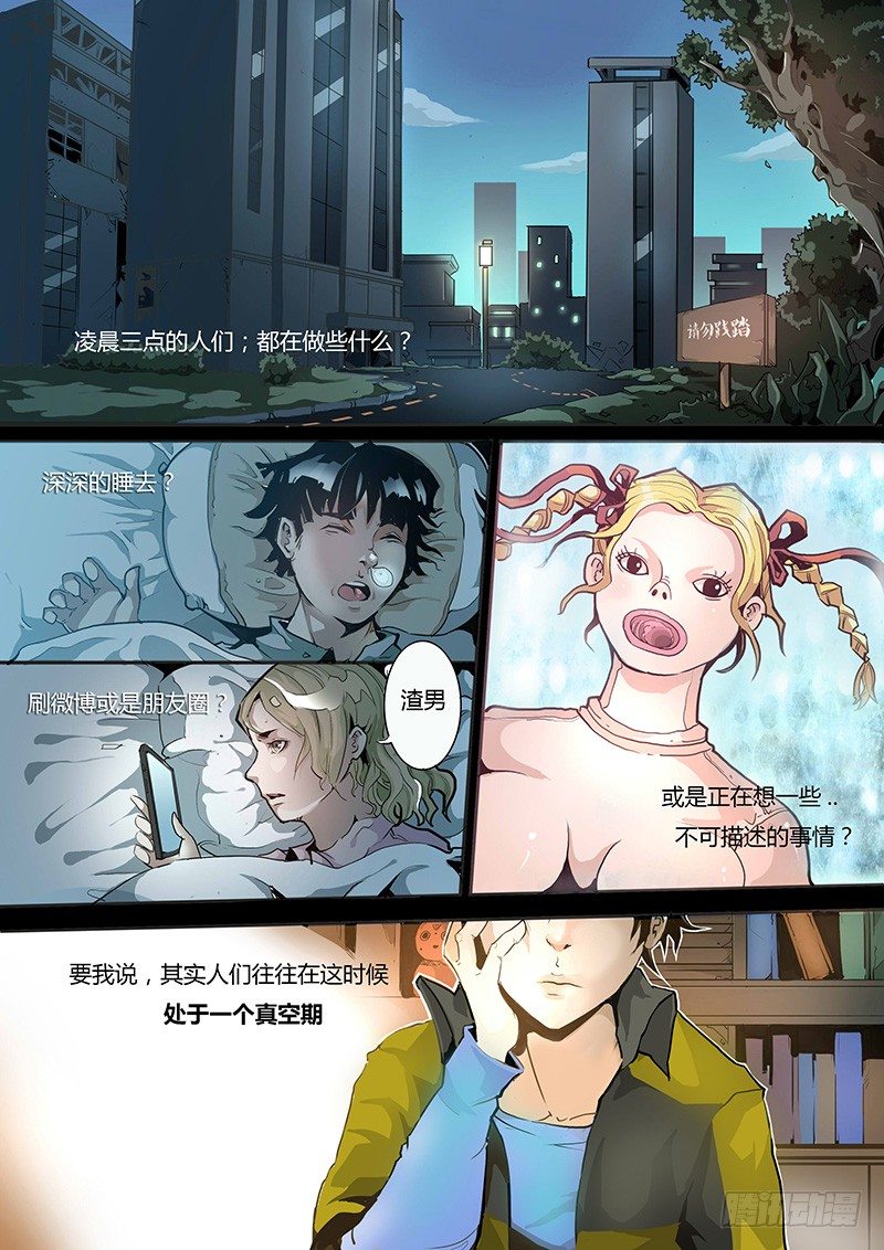 剑与魔法与出租车优书网漫画,第一话1图