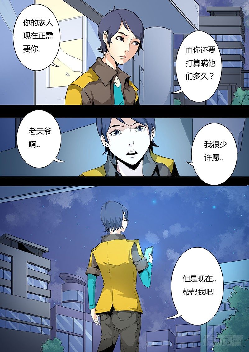 剑与魔法与出租车笔趣阁漫画,第七话1图