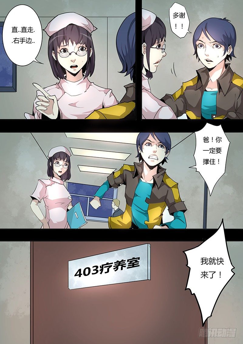 剑与魔法与武侠txt漫画,第七话2图