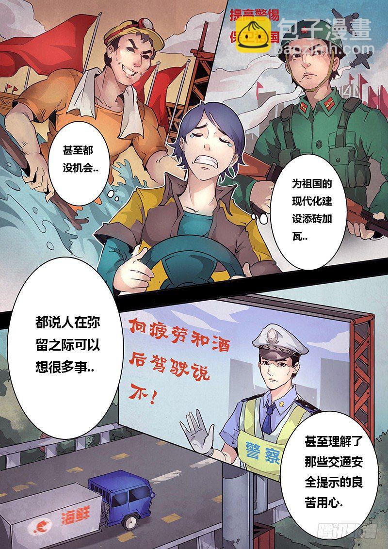 剑与魔法与出租车 校对漫画,第二话1图