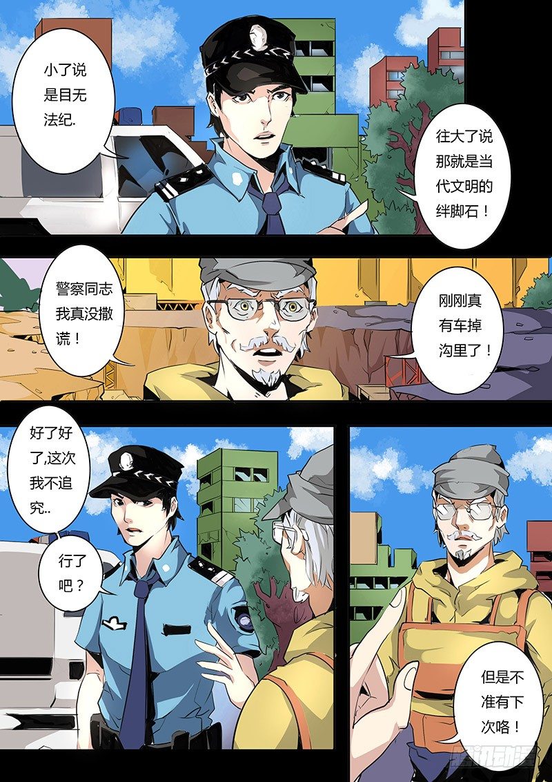 剑与魔法拿剑闯关漫画,第五话2图