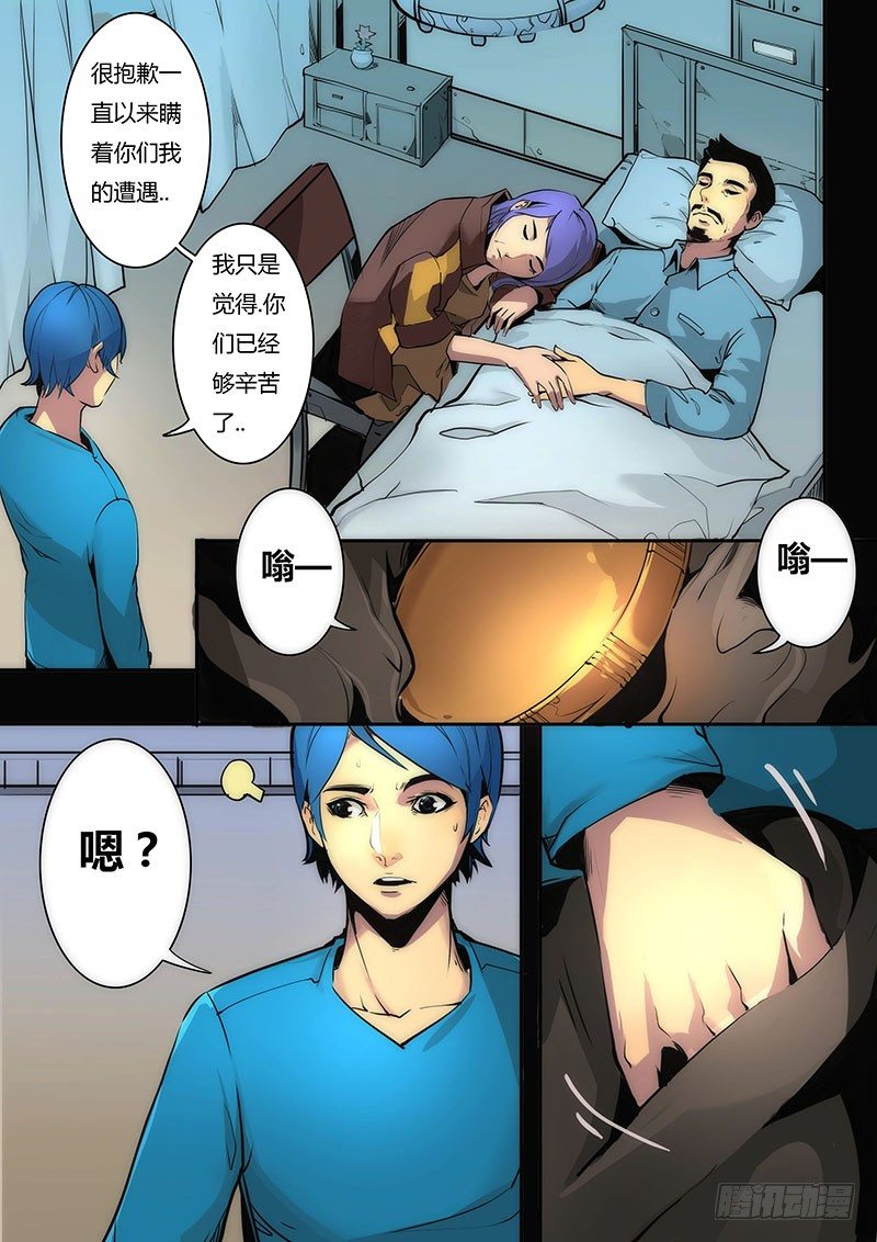 剑与魔法与地球小说漫画,第十一话1图