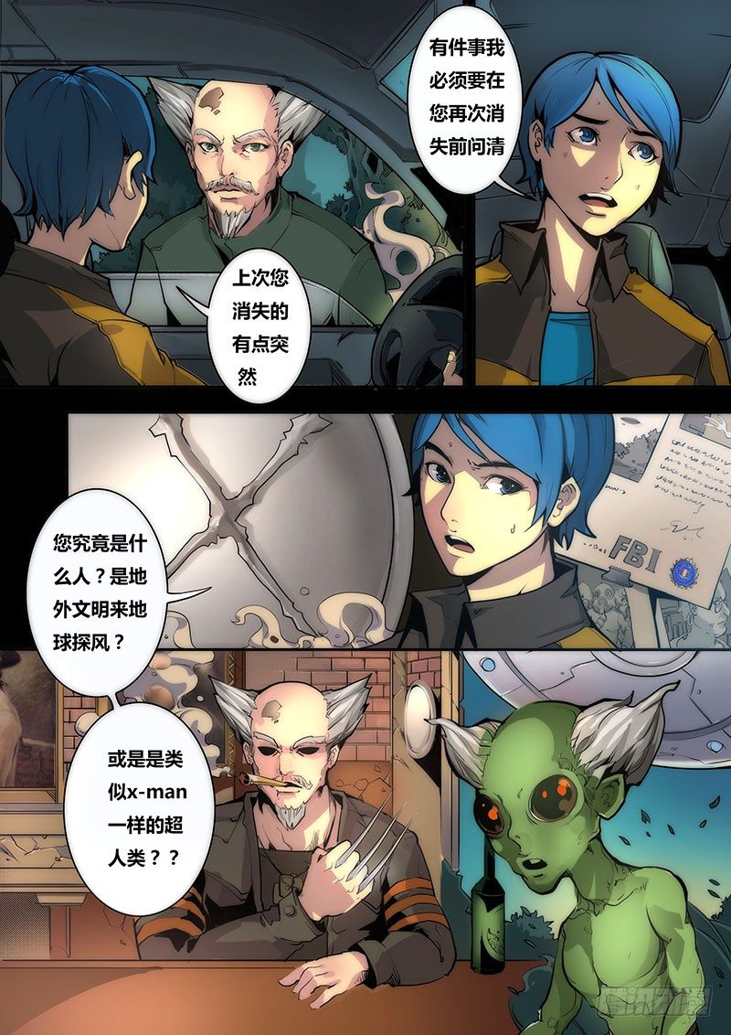 剑与魔法与出租车优书网漫画,第十话2图