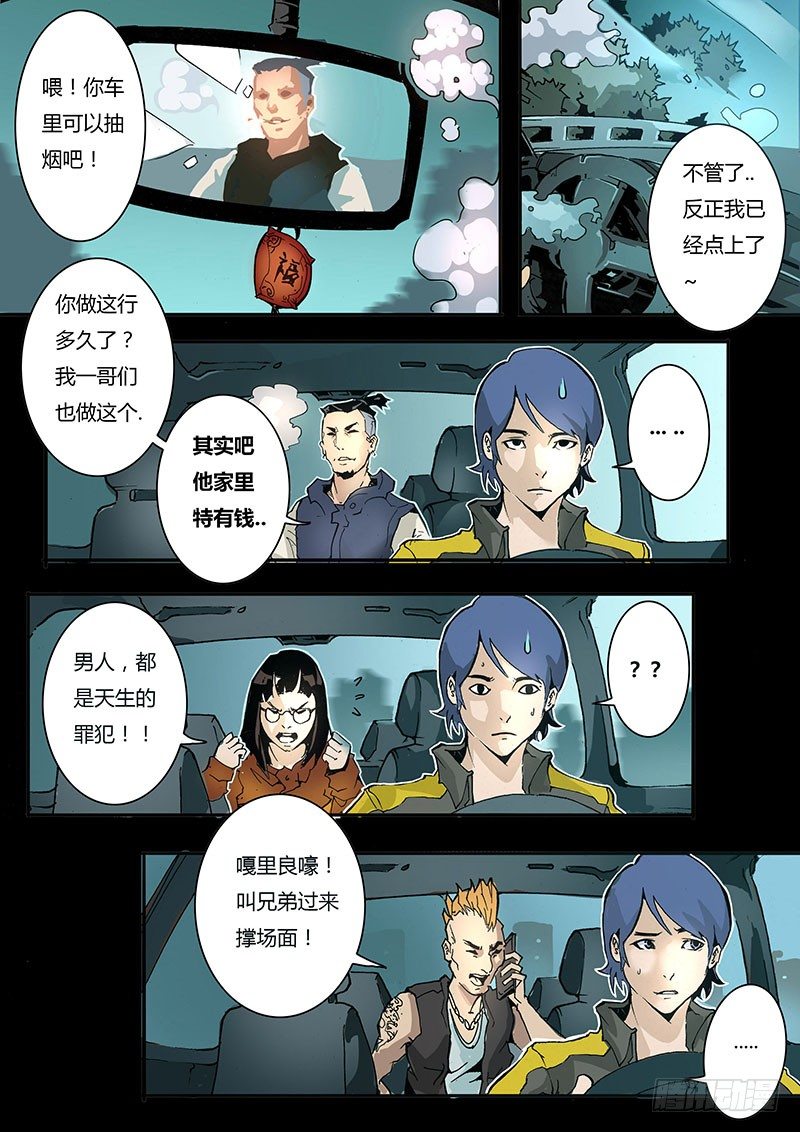 剑与魔法拿剑闯关漫画,第一话1图