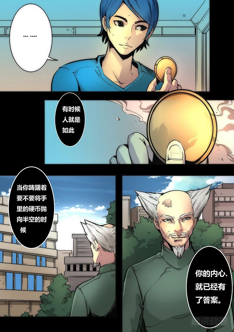 剑与魔法与地球小说漫画,第十一话2图