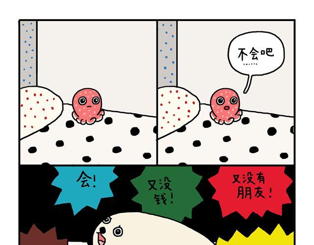 海豹漫画漫画,海豹漫画#7 低潮期2图