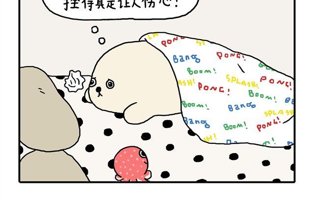 海豹漫画漫画,海豹漫画#7 低潮期1图