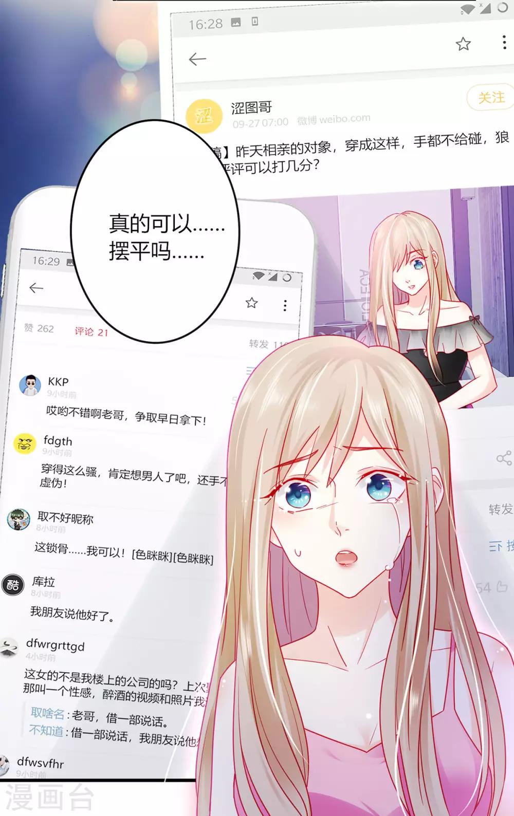 渣男回收俱乐部漫画,第2话 接受审判吧渣女！1图