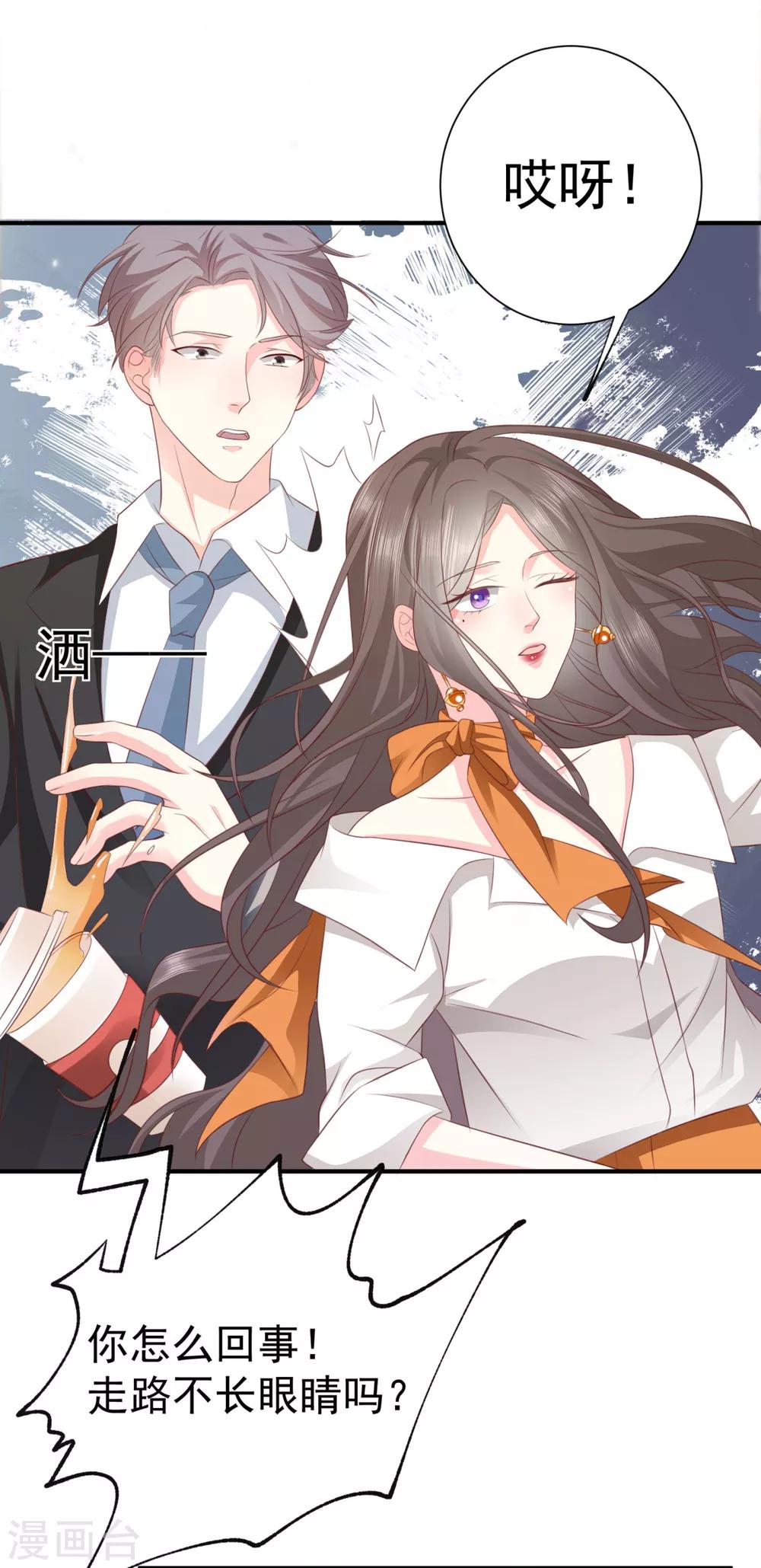 渣男回收俱乐部漫画,第5话 你的老公上钩了2图