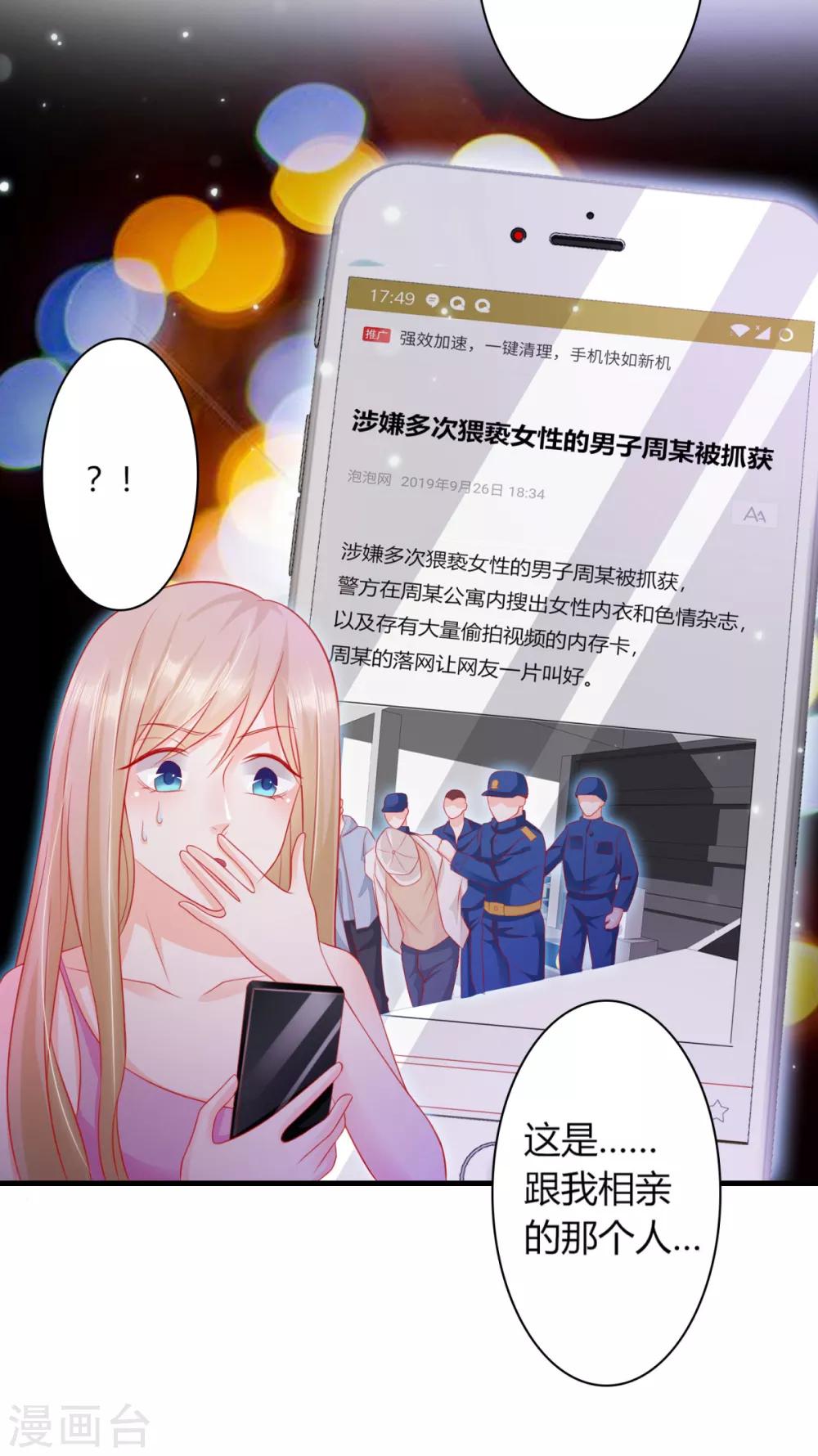 渣男回收俱乐部漫画,第2话 接受审判吧渣女！1图