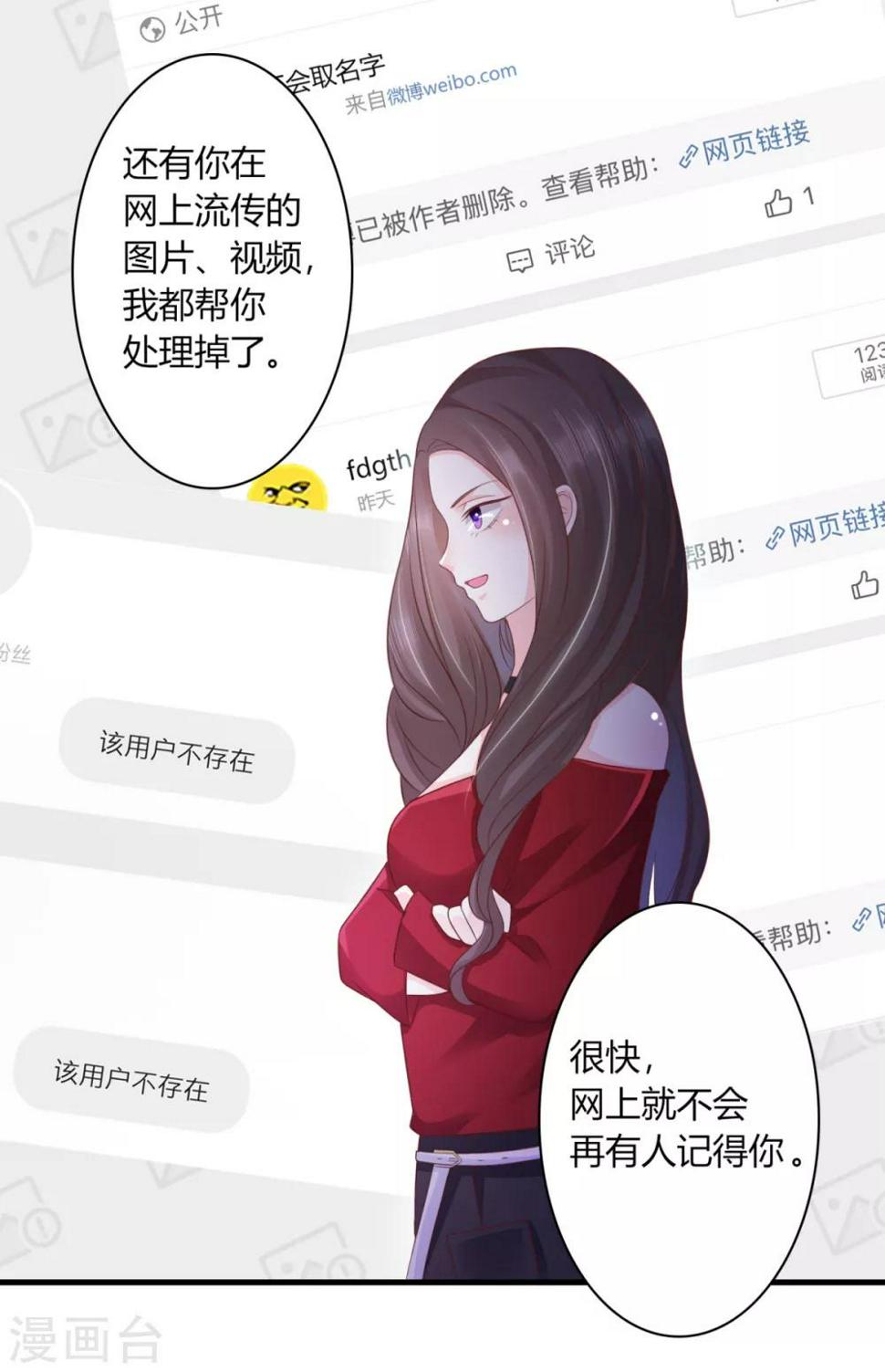 渣男回收俱乐部漫画,第2话 接受审判吧渣女！2图