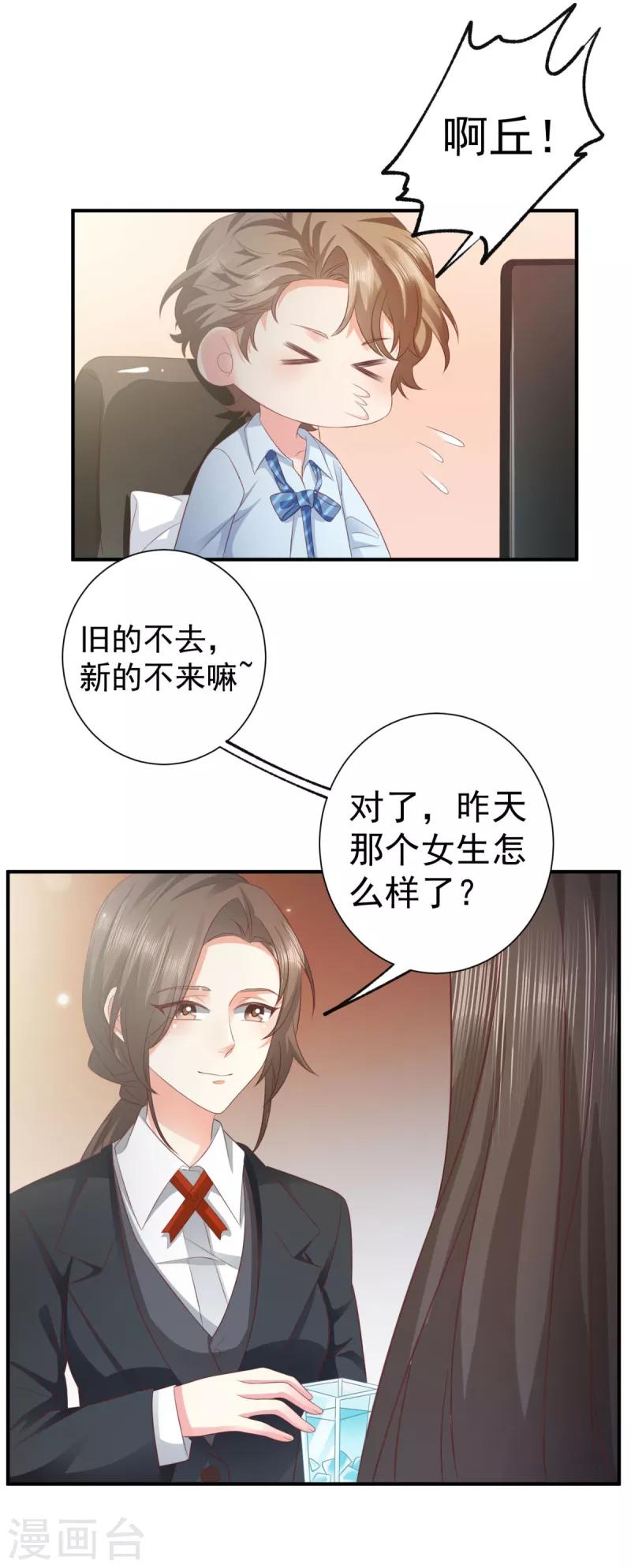 渣男回收系统漫画,第4话 禽兽不如家暴男2图