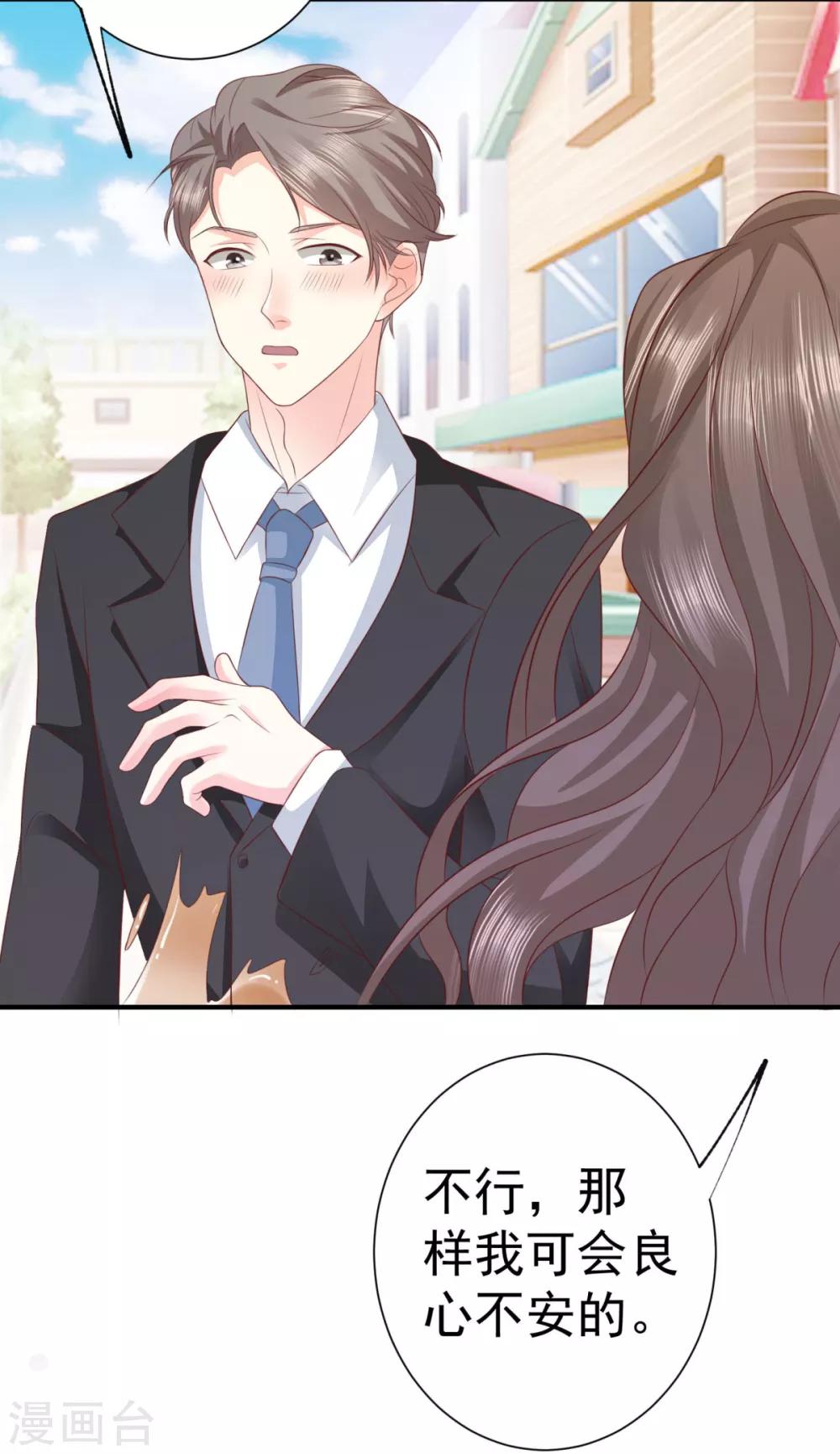 渣男回收俱乐部漫画,第5话 你的老公上钩了2图